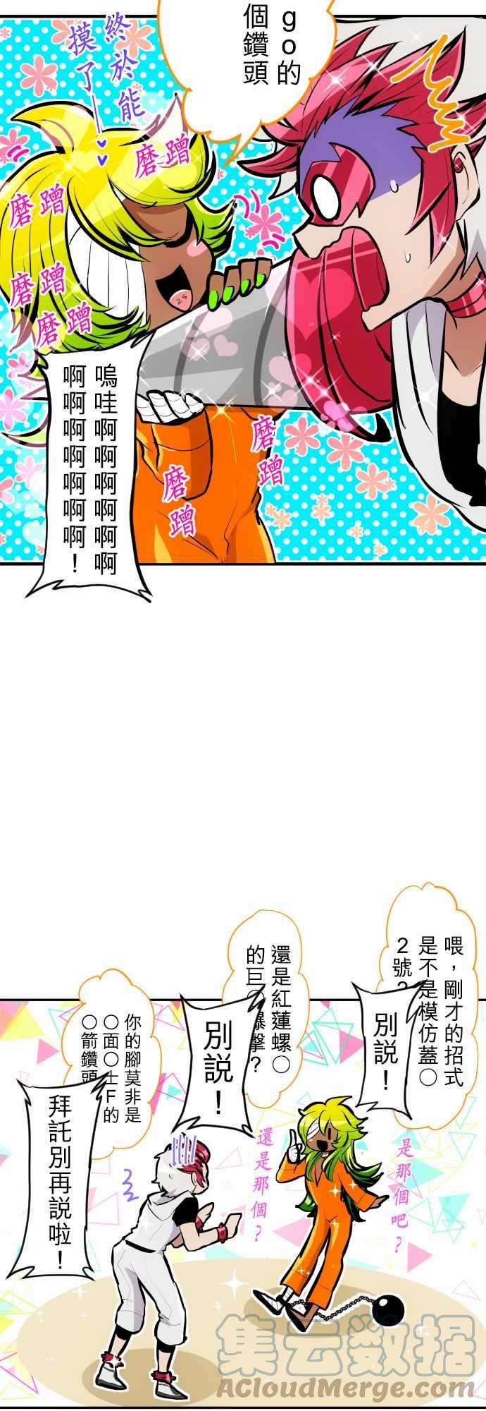 黑白来看守所211话 正经VS恶搞