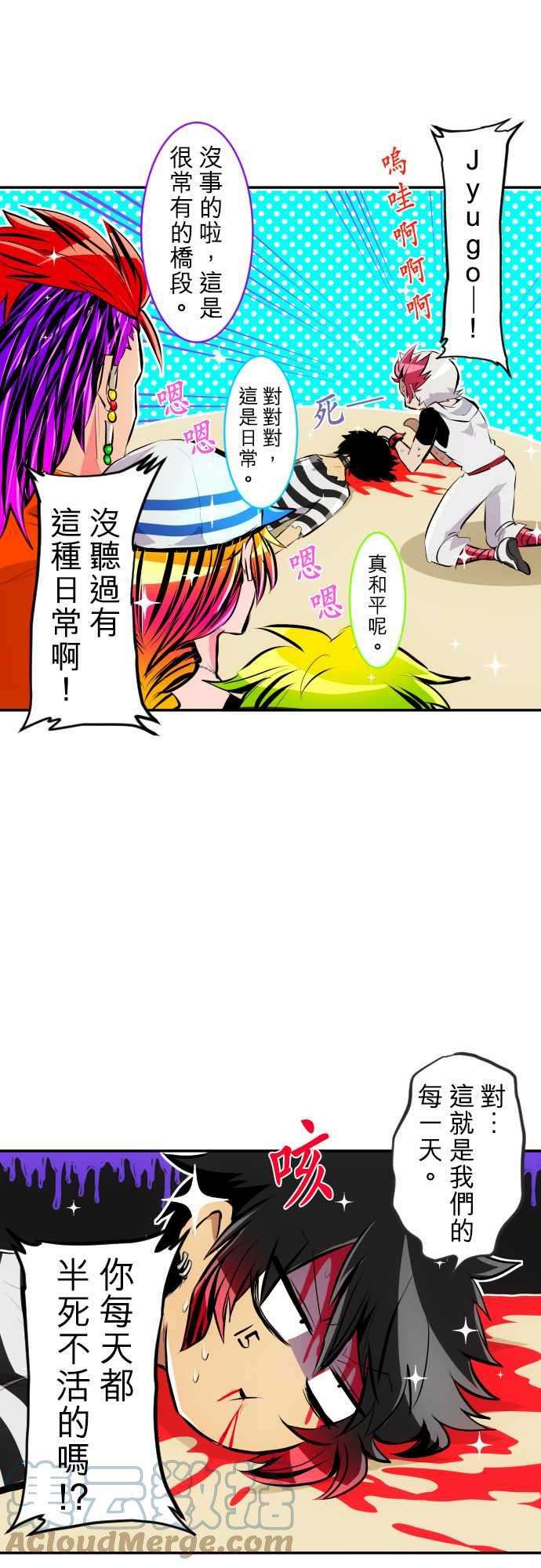 黑白来看守所212话 13号房剧场