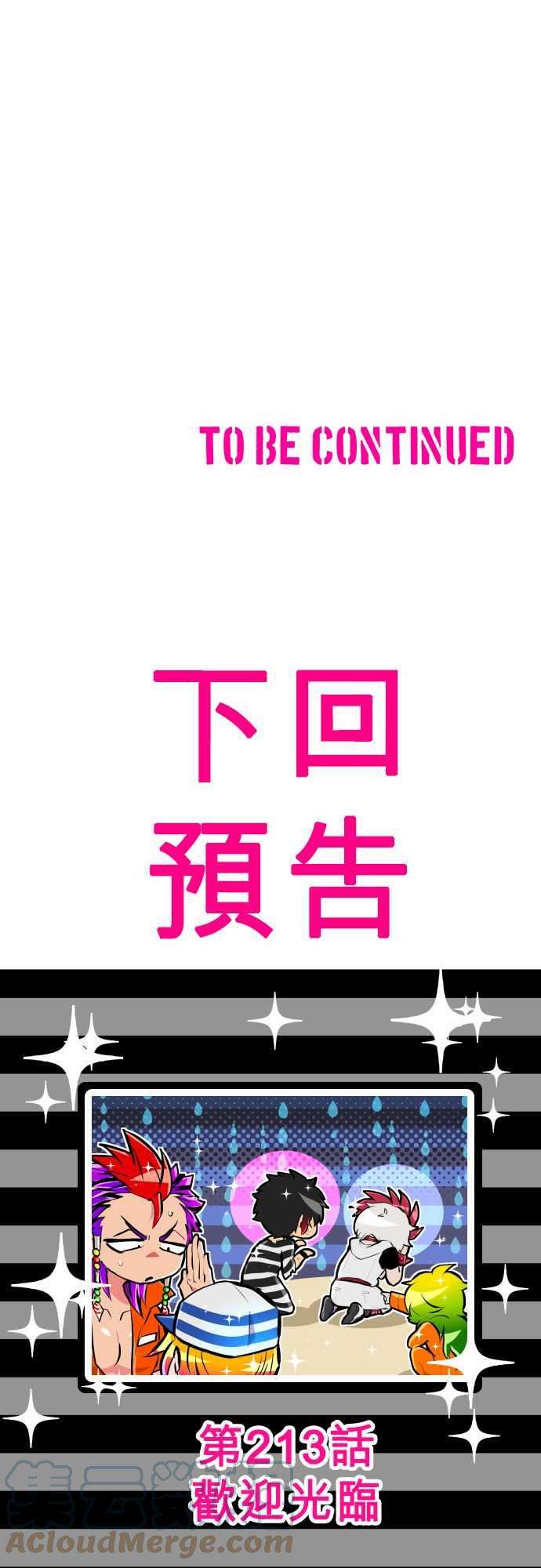 黑白来看守所212话 13号房剧场
