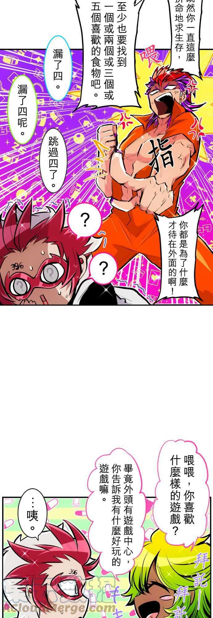 黑白来看守所212话 13号房剧场
