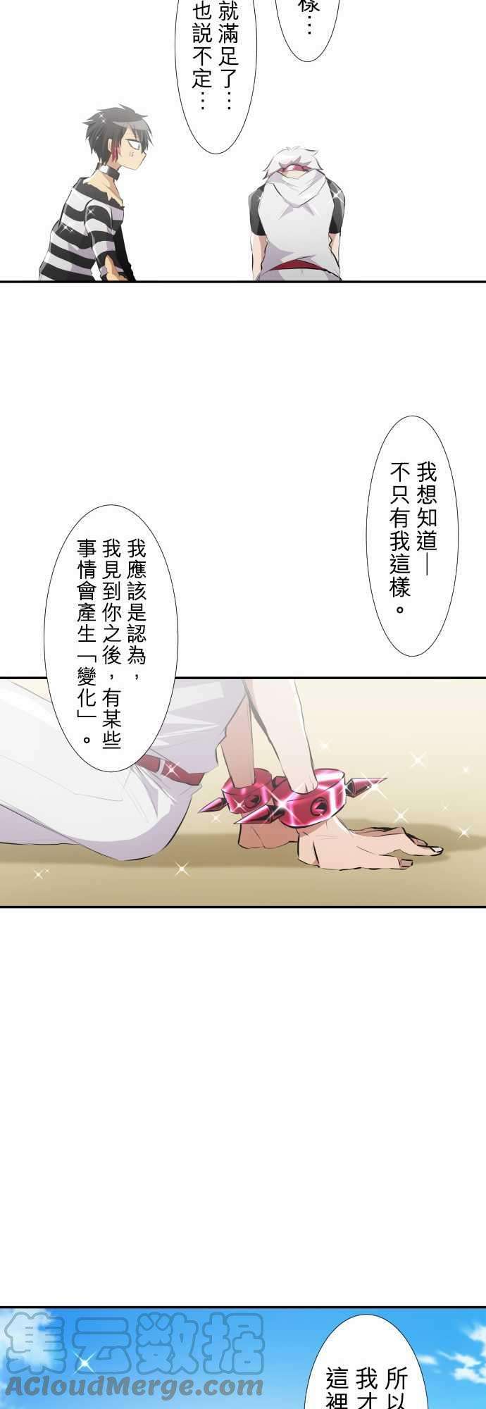 黑白来看守所213话 欢迎光临