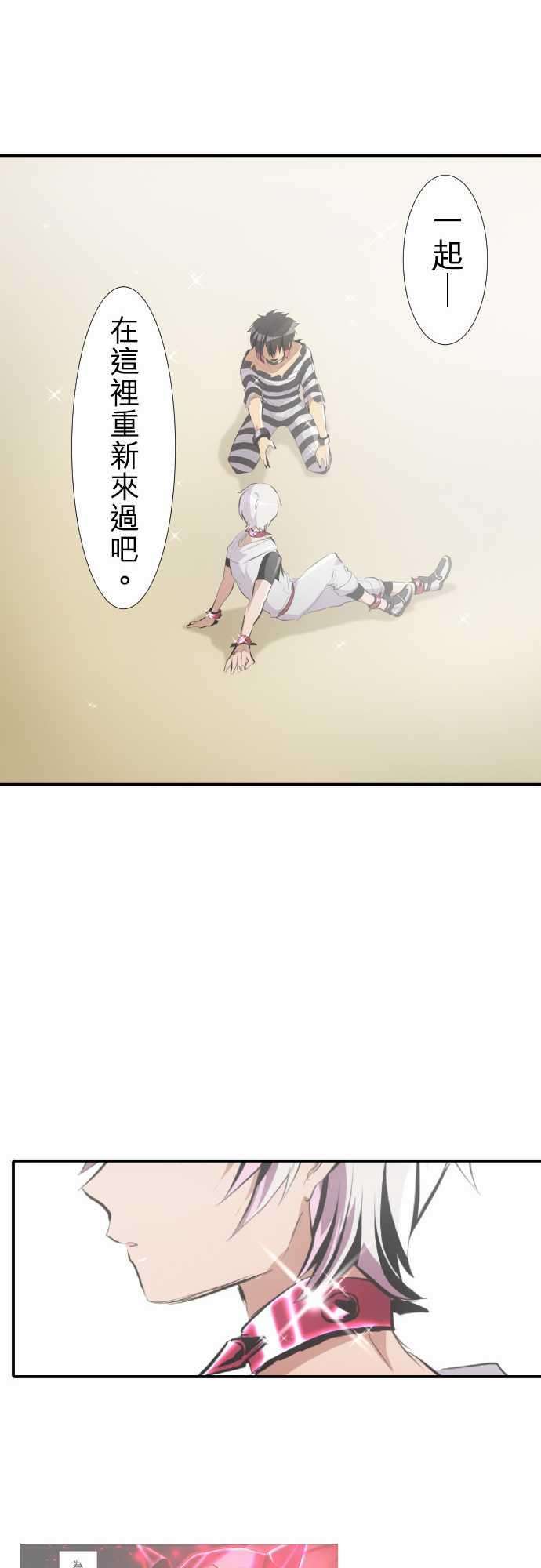 黑白来看守所213话 欢迎光临