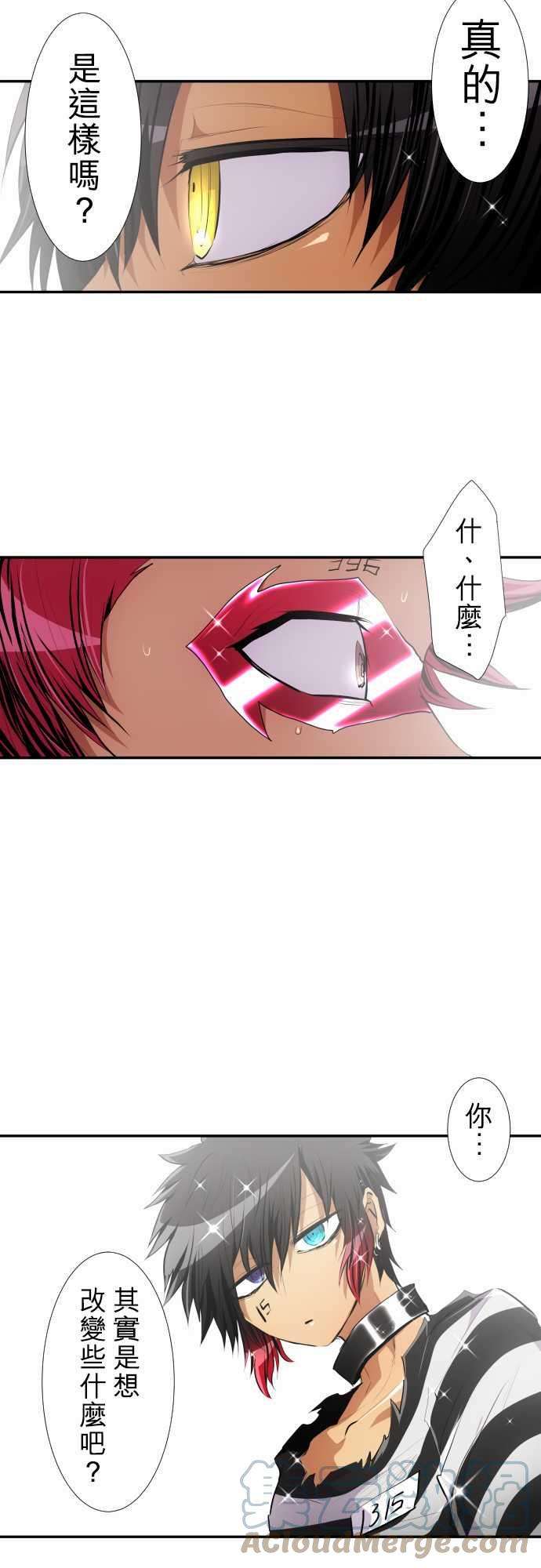 黑白来看守所213话 欢迎光临