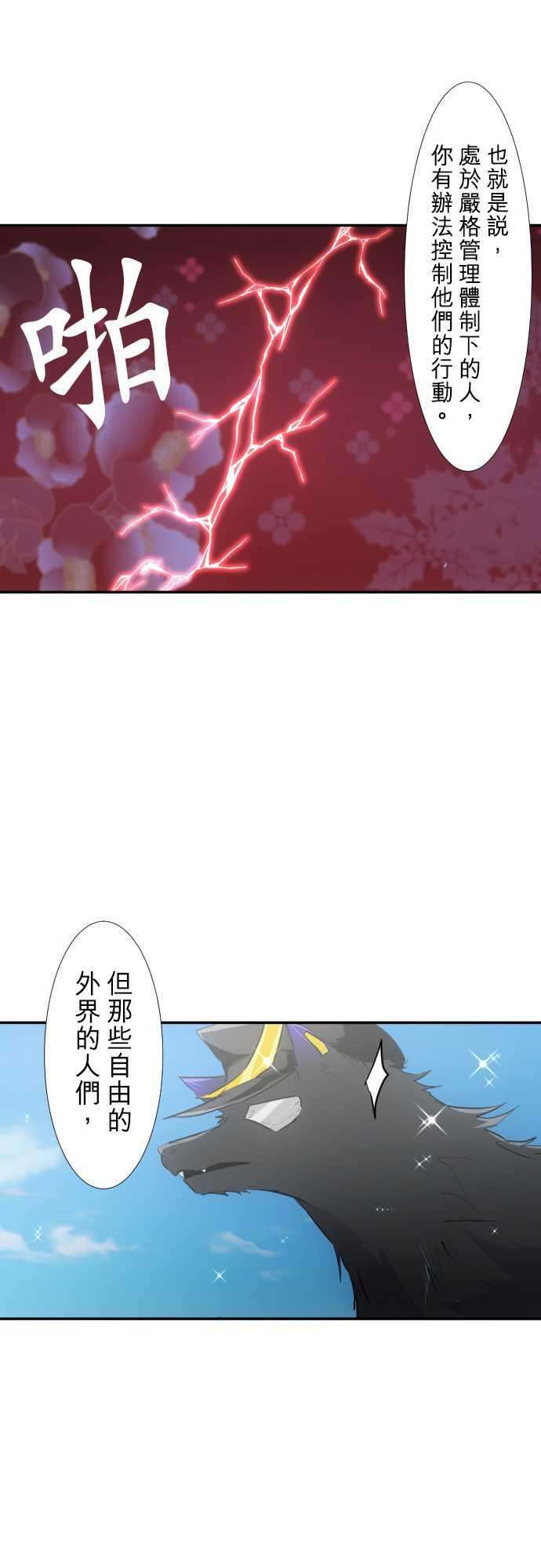 黑白来看守所213话 欢迎光临