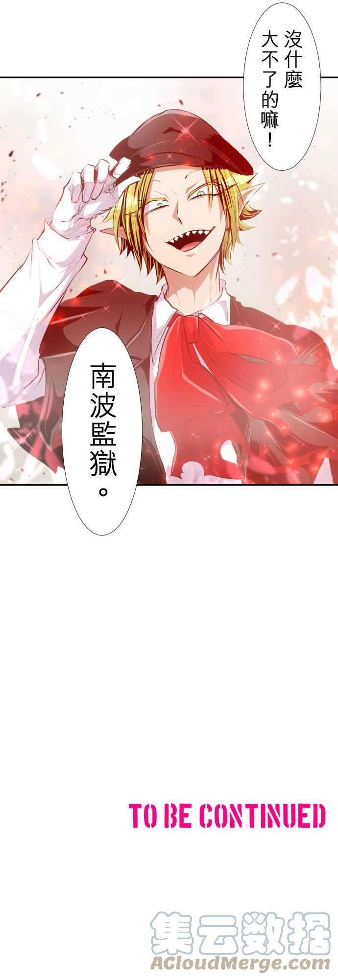 黑白来看守所213话 欢迎光临