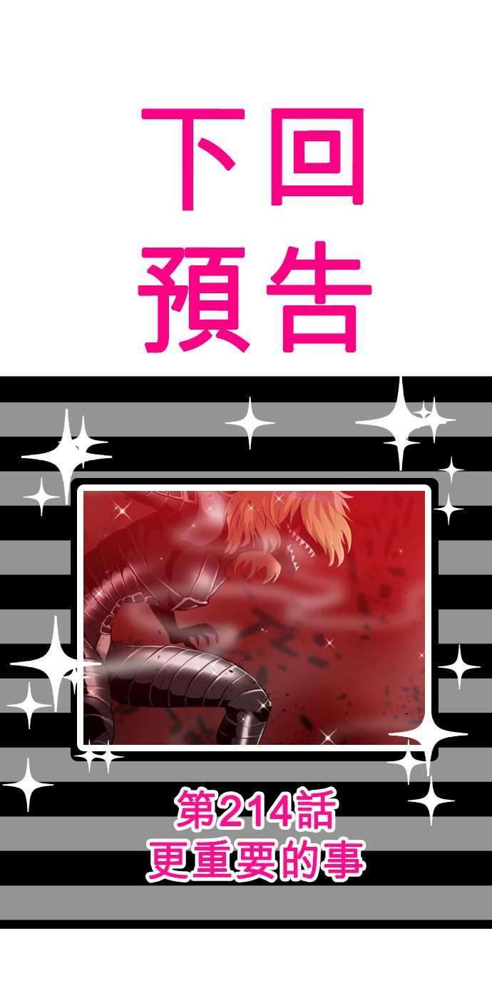 黑白来看守所213话 欢迎光临