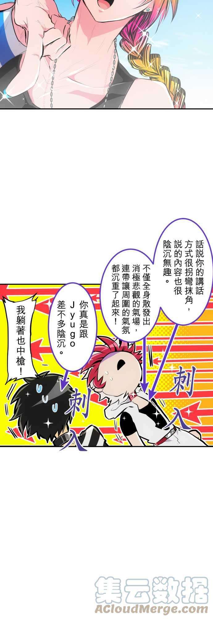 黑白来看守所213话 欢迎光临