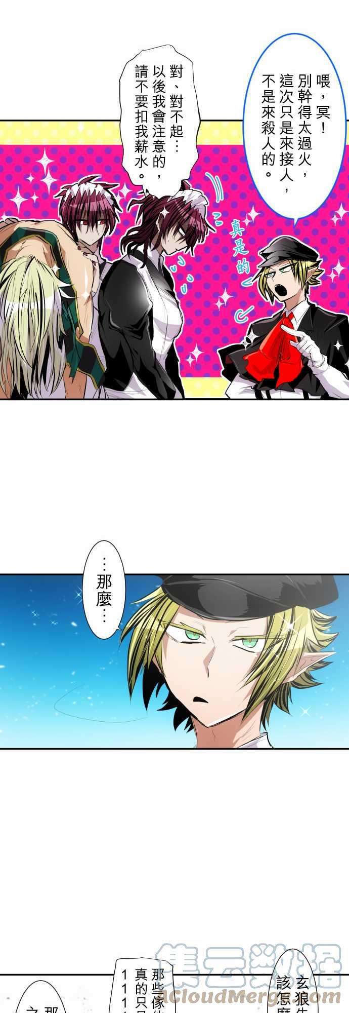 黑白来看守所215话 第三部下半场开幕！