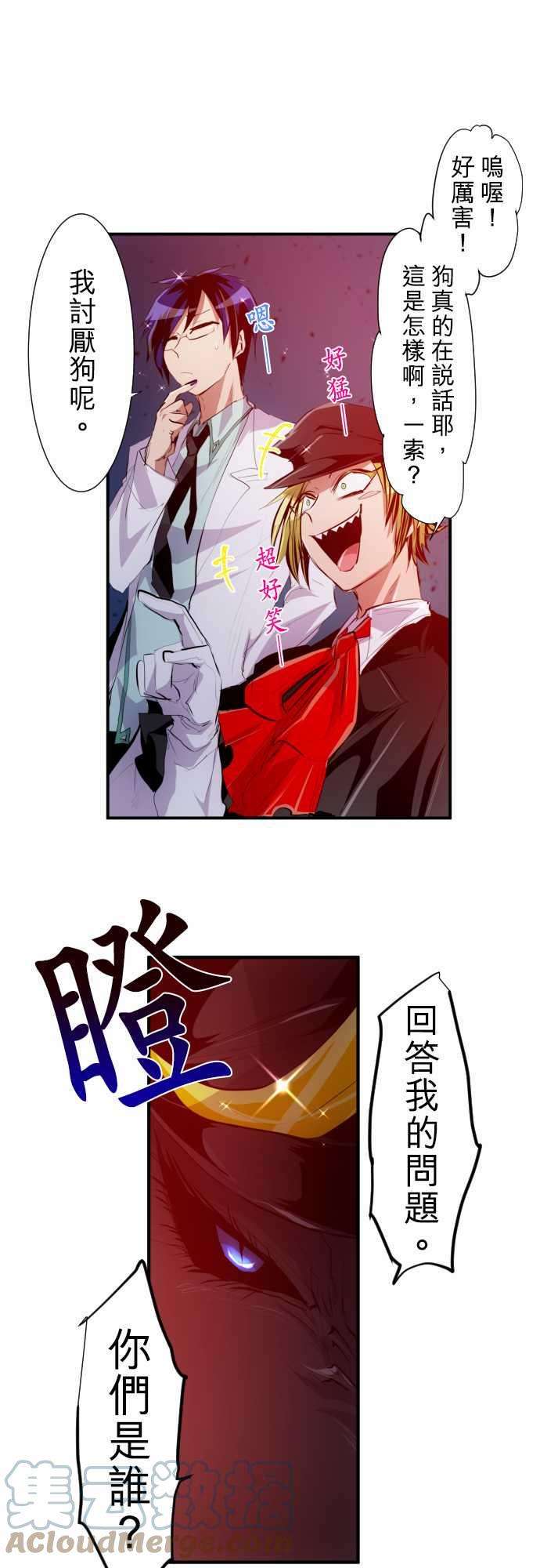 黑白来看守所215话 第三部下半场开幕！