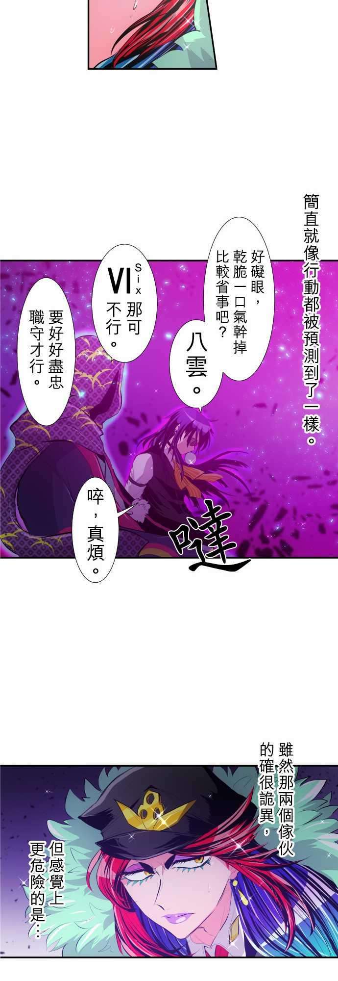 黑白来看守所216话 绝对攻略型队伍