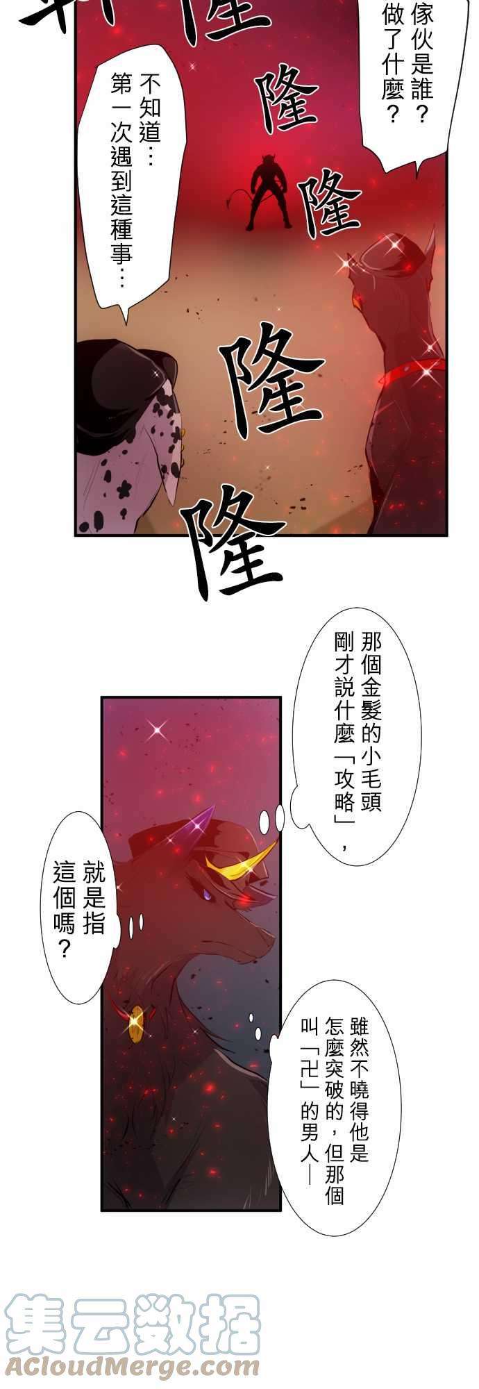 黑白来看守所216话 绝对攻略型队伍