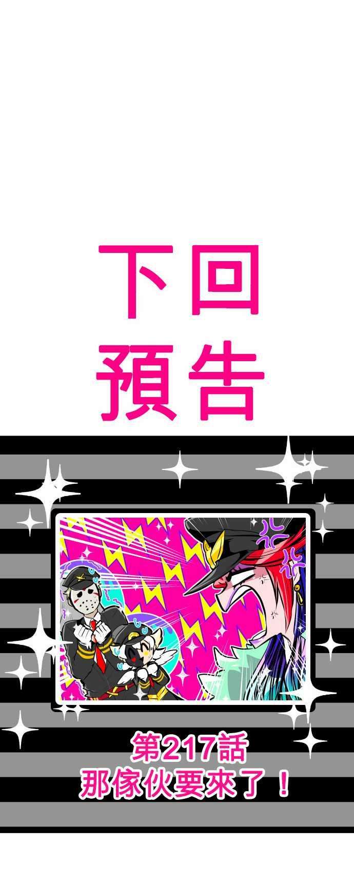 黑白来看守所216话 绝对攻略型队伍