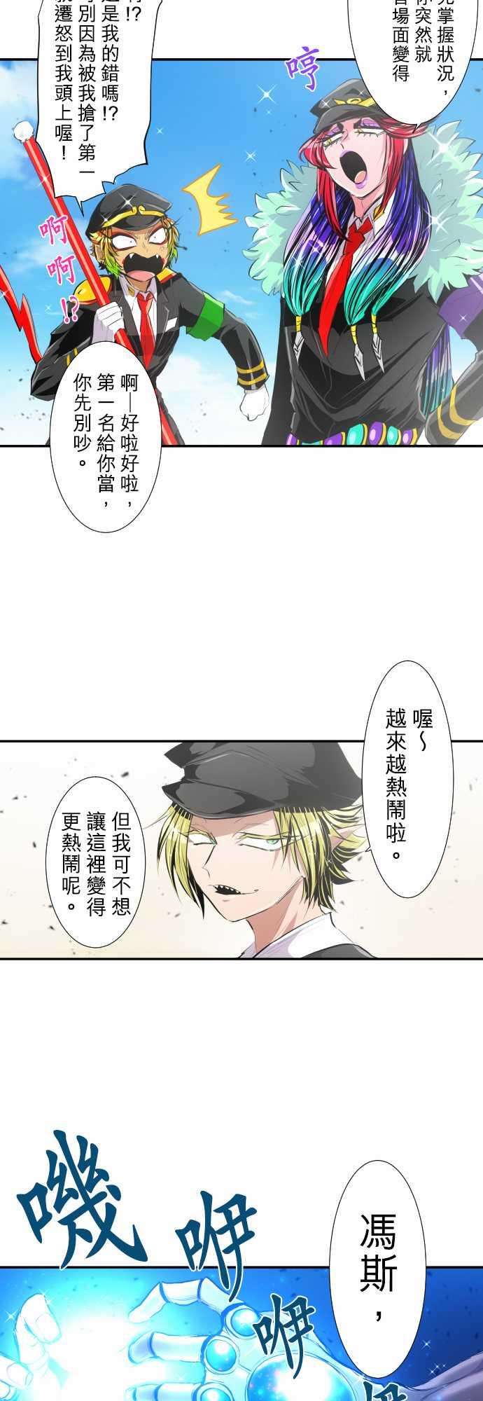 黑白来看守所216话 绝对攻略型队伍