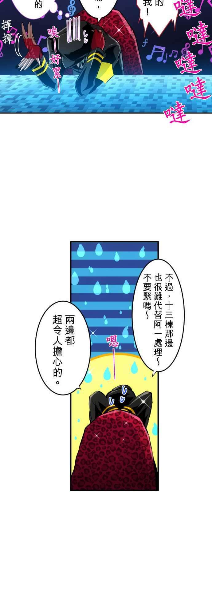 黑白来看守所217话 那家伙要来了！