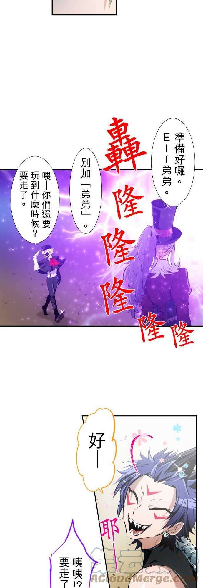 黑白来看守所217话 那家伙要来了！