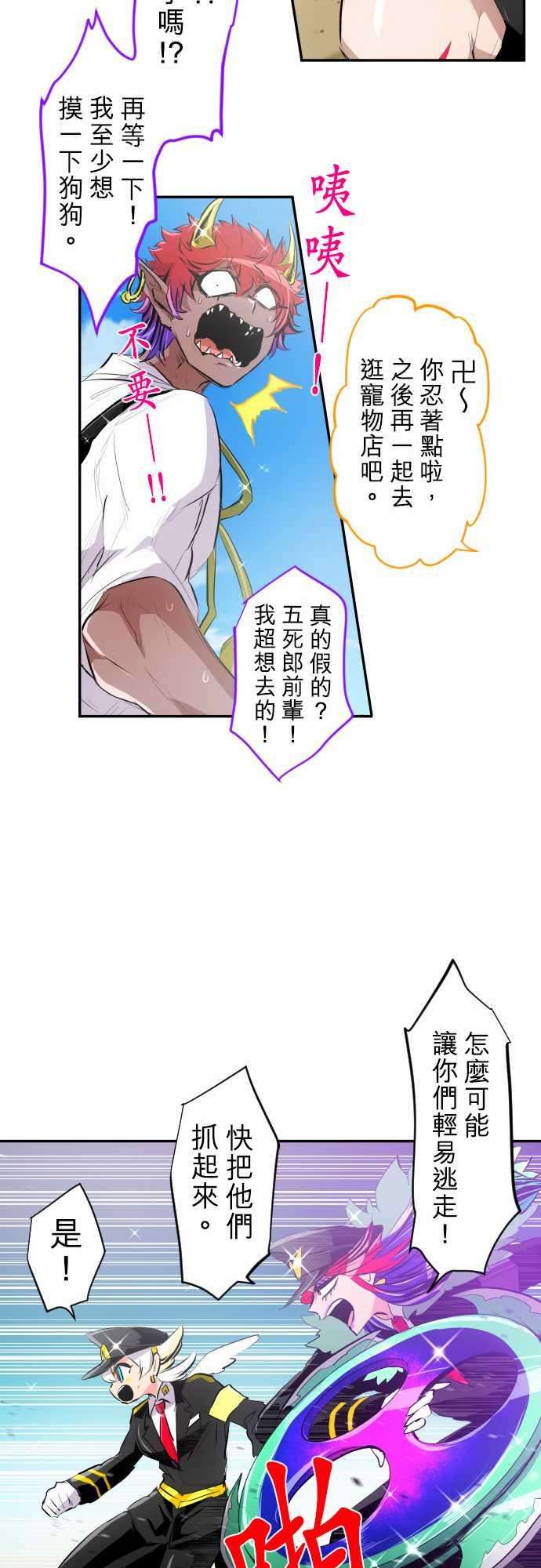 黑白来看守所217话 那家伙要来了！