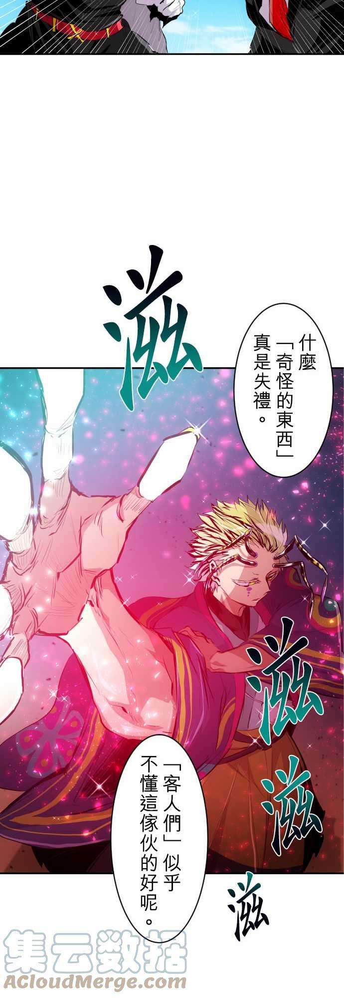 黑白来看守所217话 那家伙要来了！