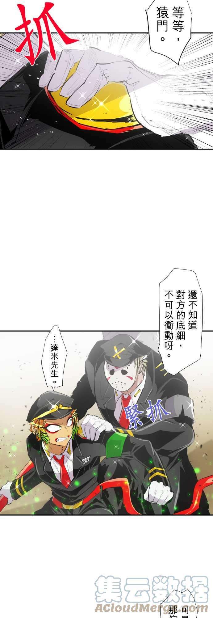 黑白来看守所217话 那家伙要来了！