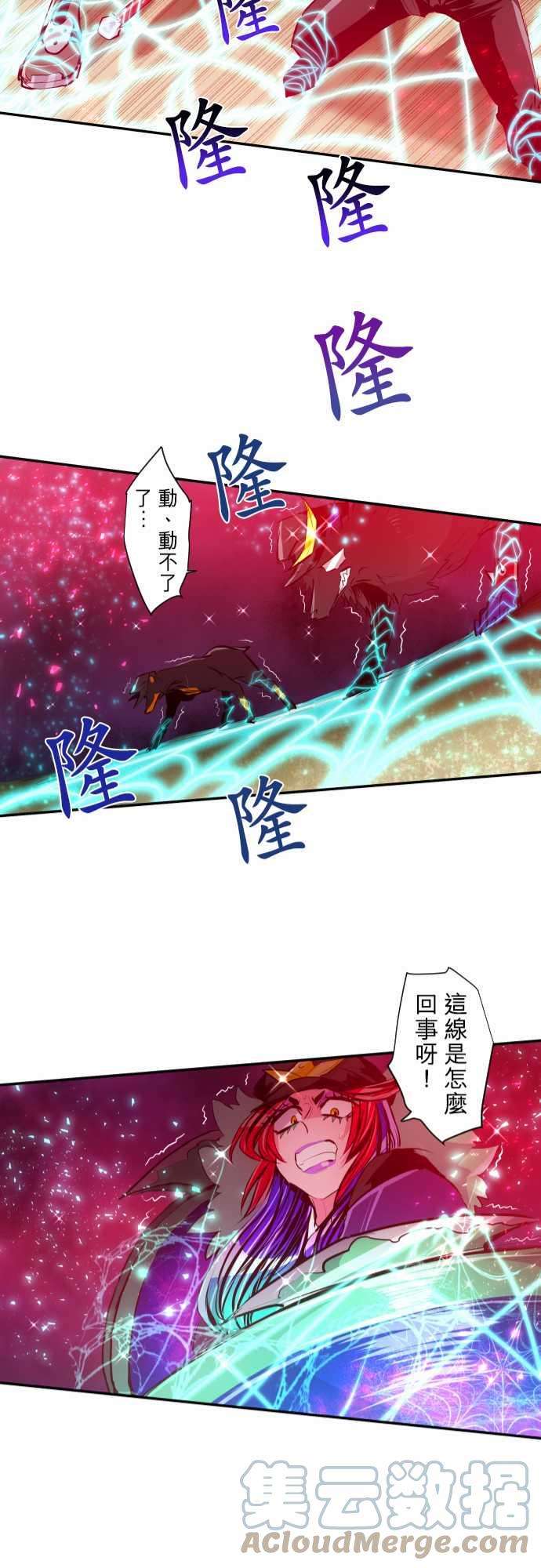 黑白来看守所217话 那家伙要来了！