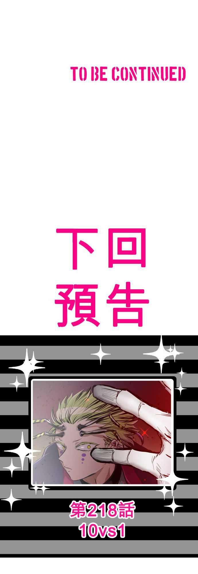 黑白来看守所217话 那家伙要来了！