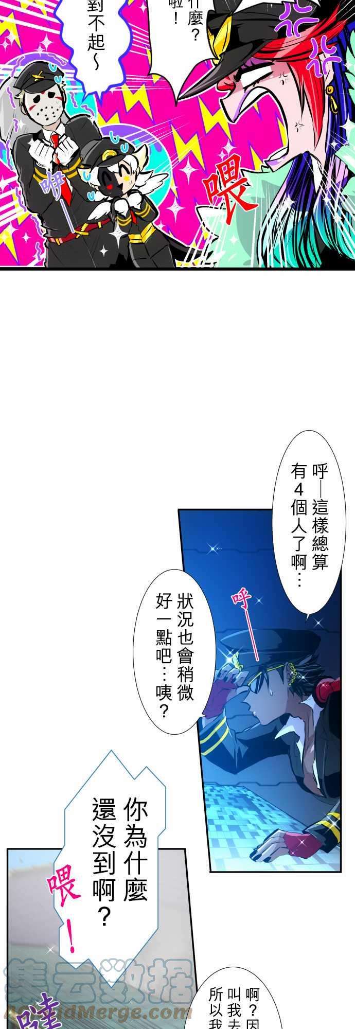 黑白来看守所217话 那家伙要来了！