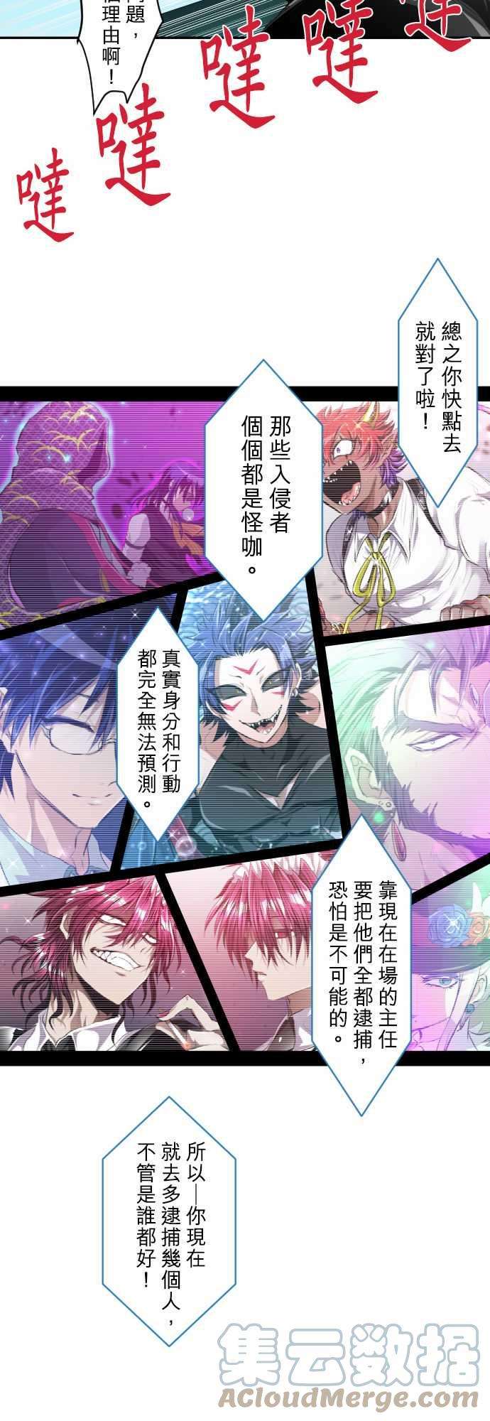 黑白来看守所217话 那家伙要来了！
