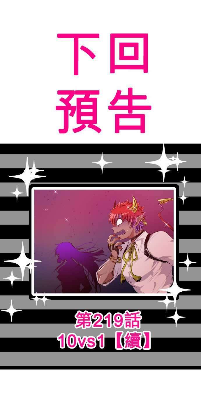 黑白来看守所218话 10vs1