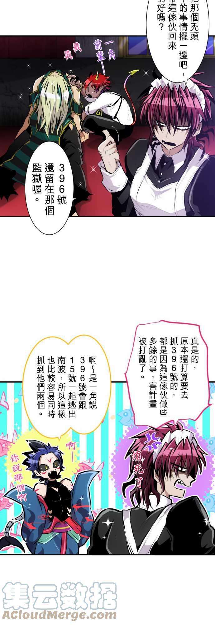 黑白来看守所220话 要不要来个纪念品？