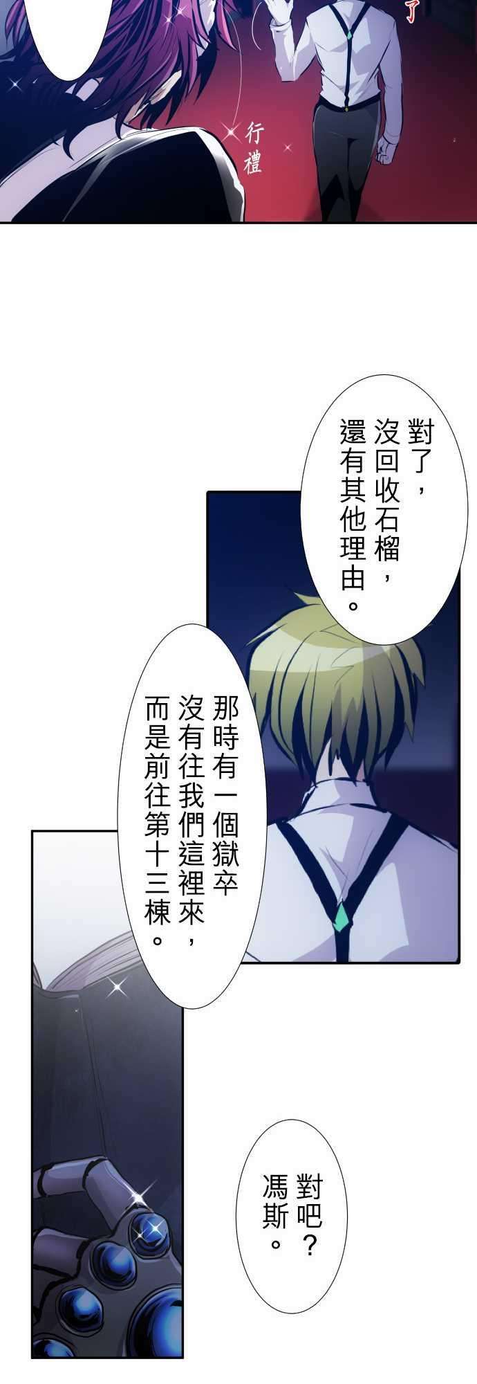 黑白来看守所220话 要不要来个纪念品？
