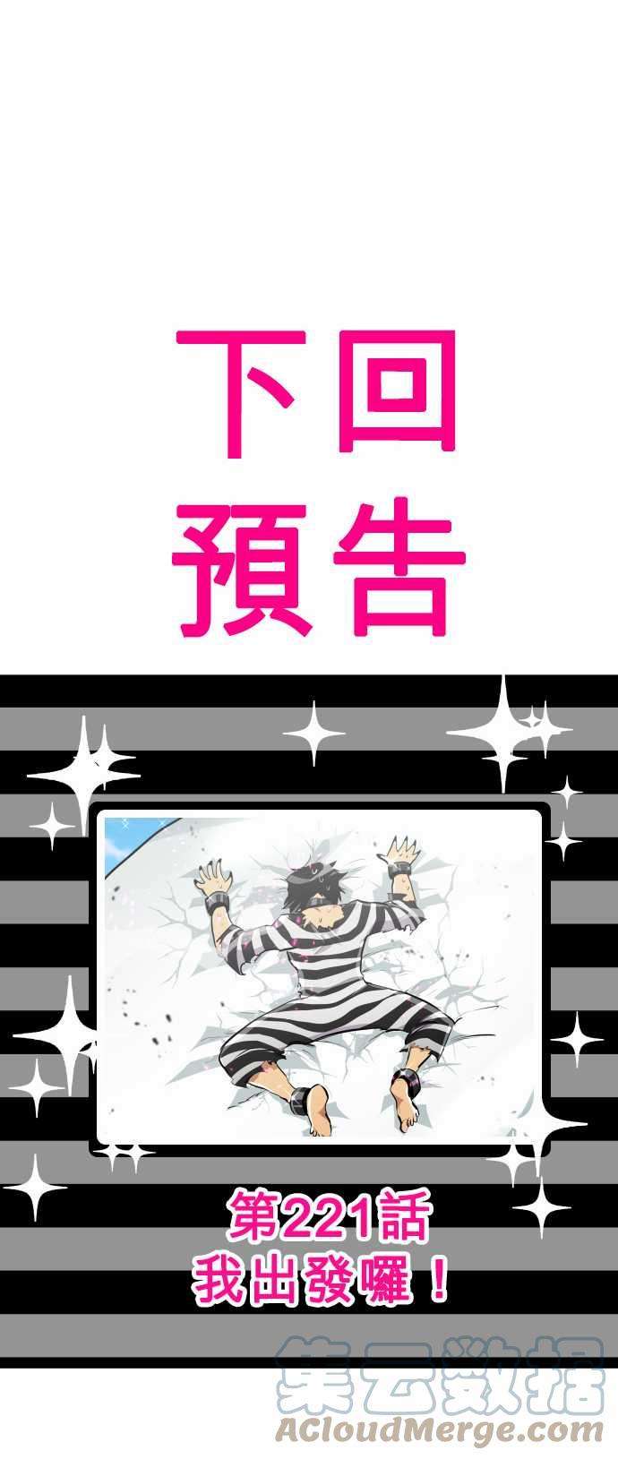 黑白来看守所220话 要不要来个纪念品？