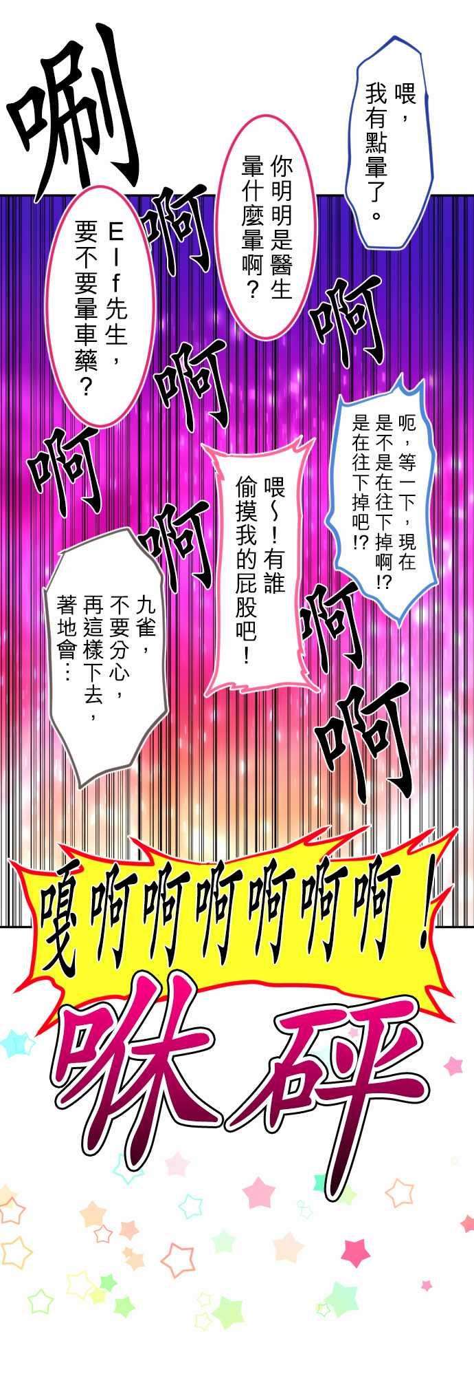 黑白来看守所220话 要不要来个纪念品？