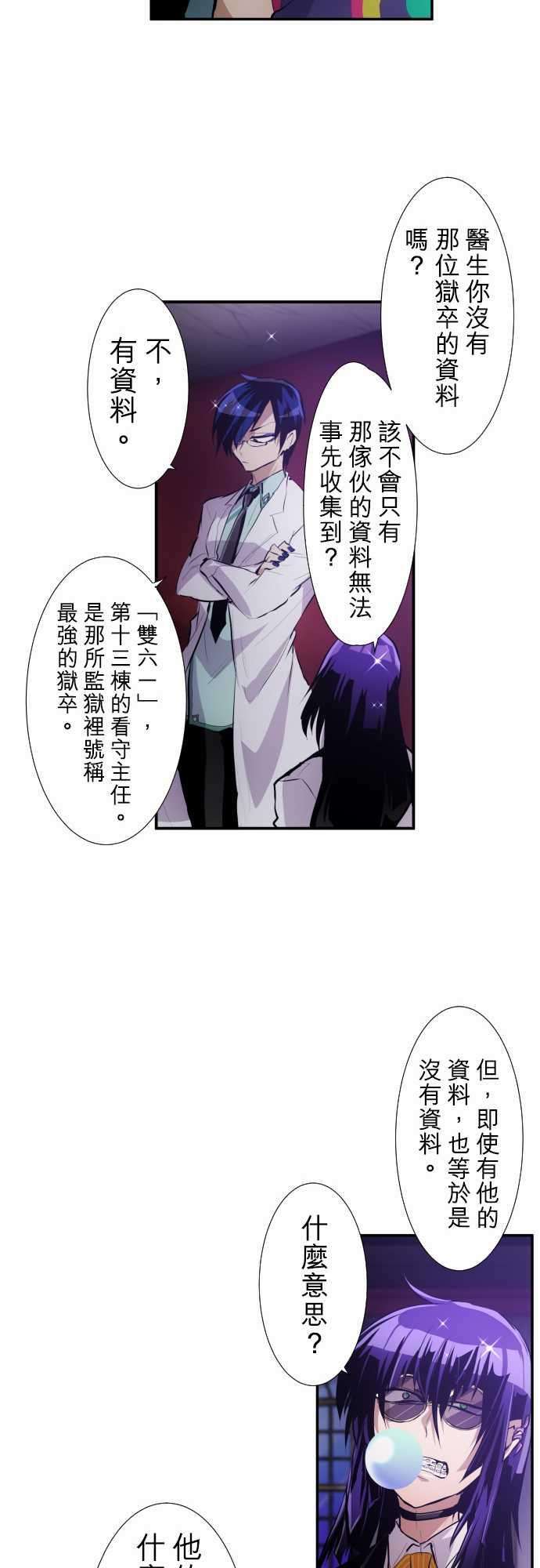 黑白来看守所220话 要不要来个纪念品？