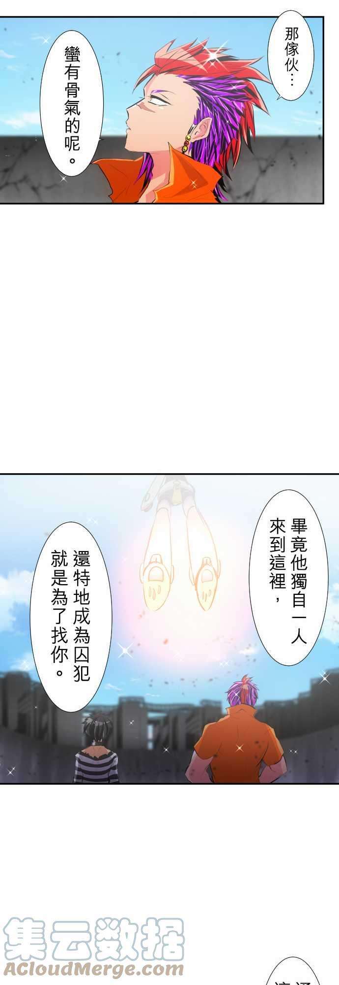 黑白来看守所221话 我出发囉！