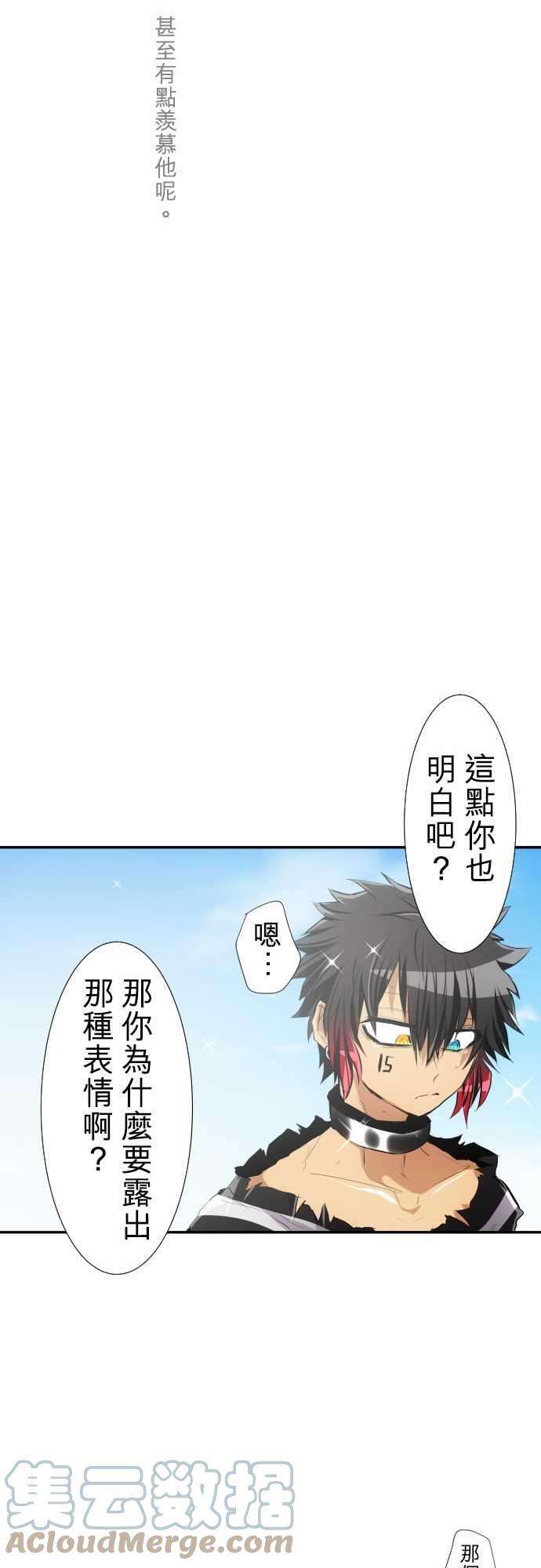 黑白来看守所221话 我出发囉！