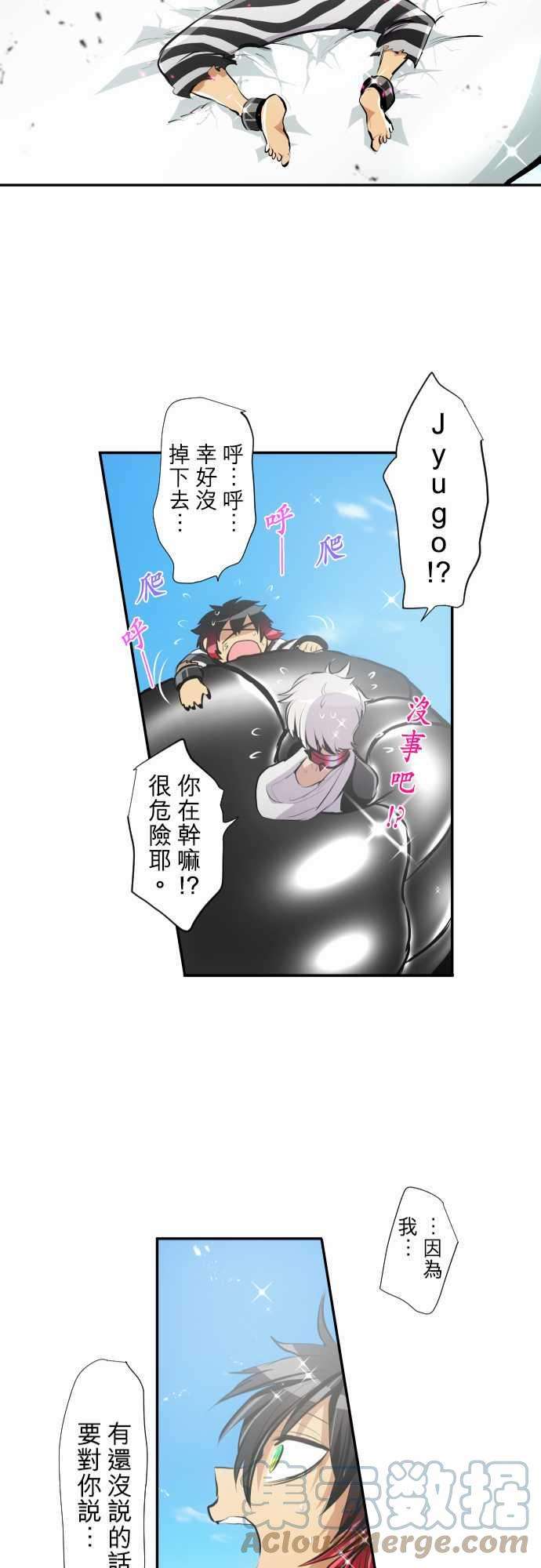 黑白来看守所221话 我出发囉！