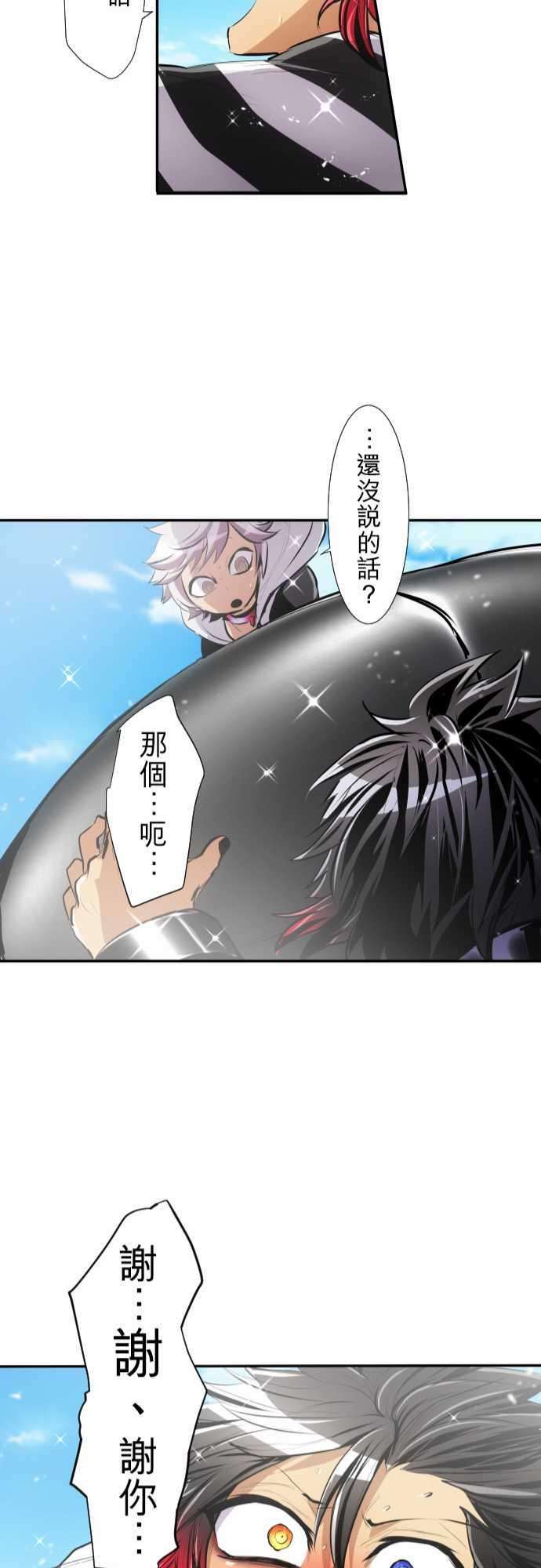 黑白来看守所221话 我出发囉！