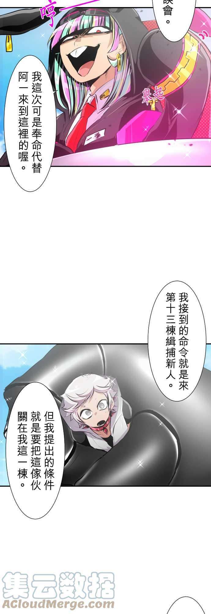 黑白来看守所221话 我出发囉！
