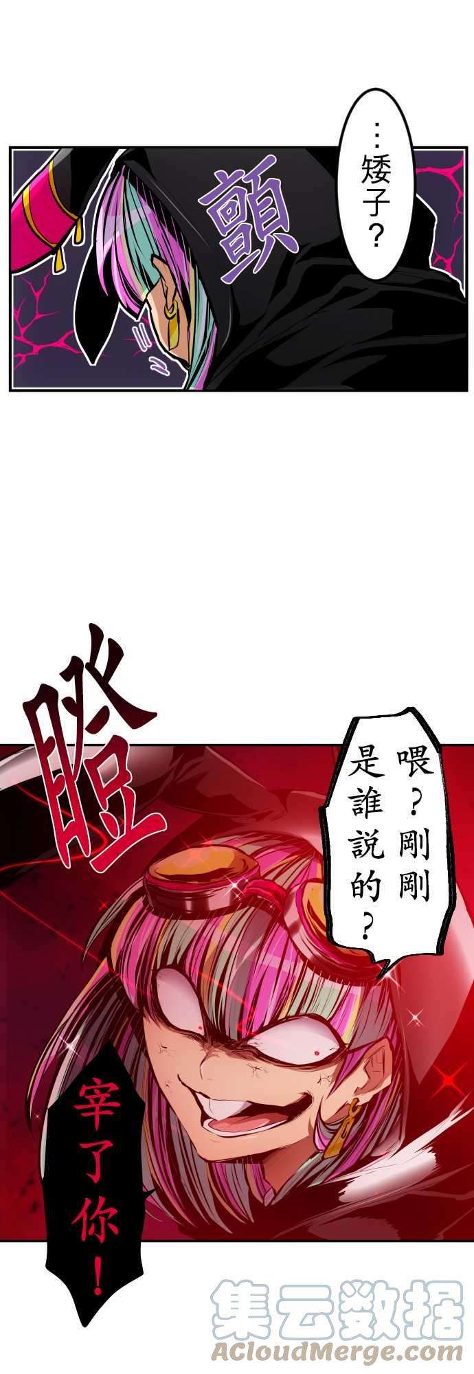 黑白来看守所221话 我出发囉！