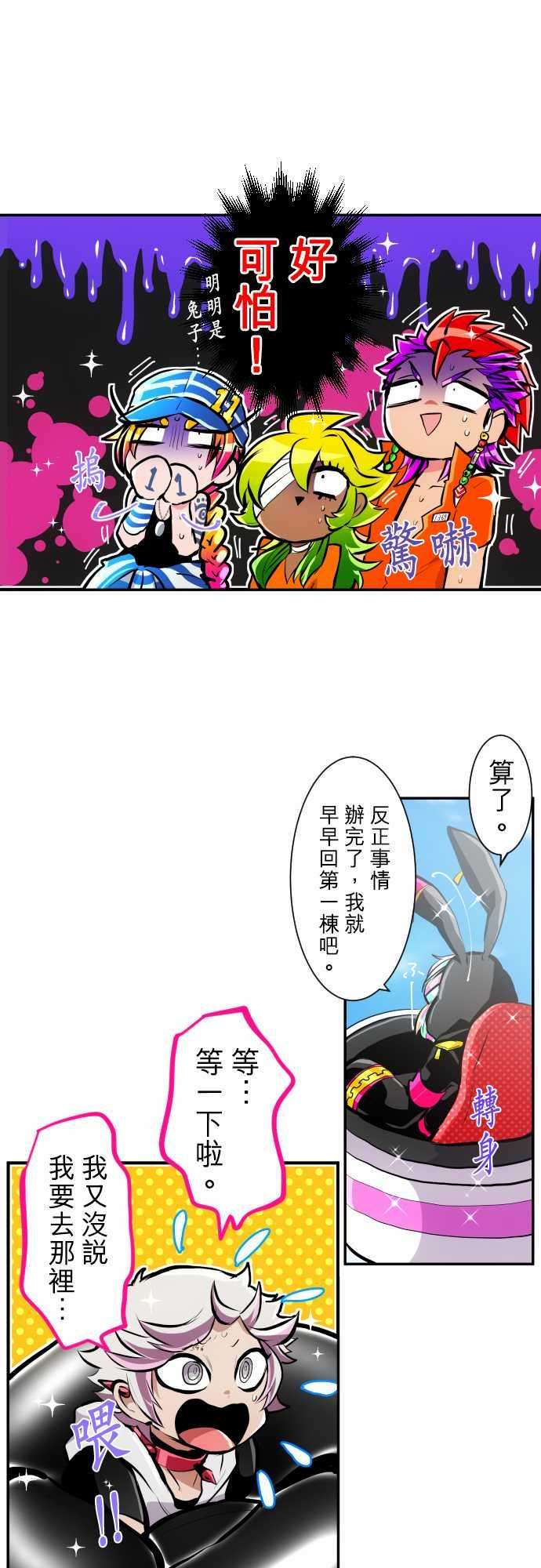 黑白来看守所221话 我出发囉！