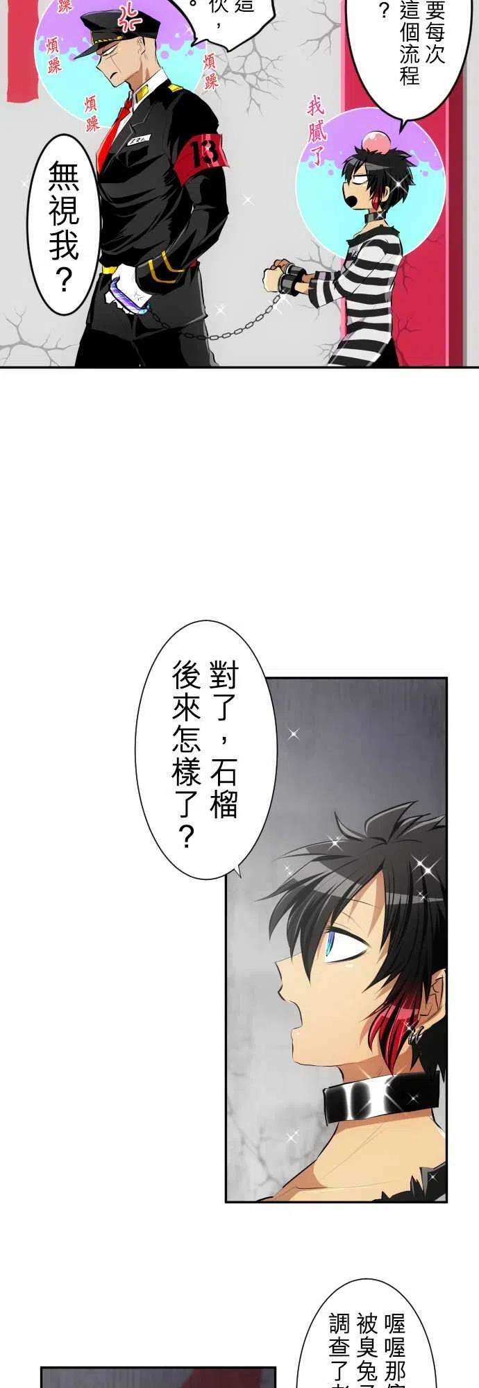 黑白来看守所222话 不停请多指教