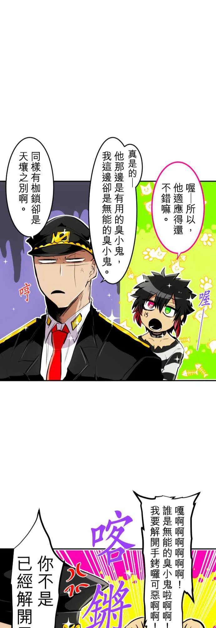 黑白来看守所222话 不停请多指教