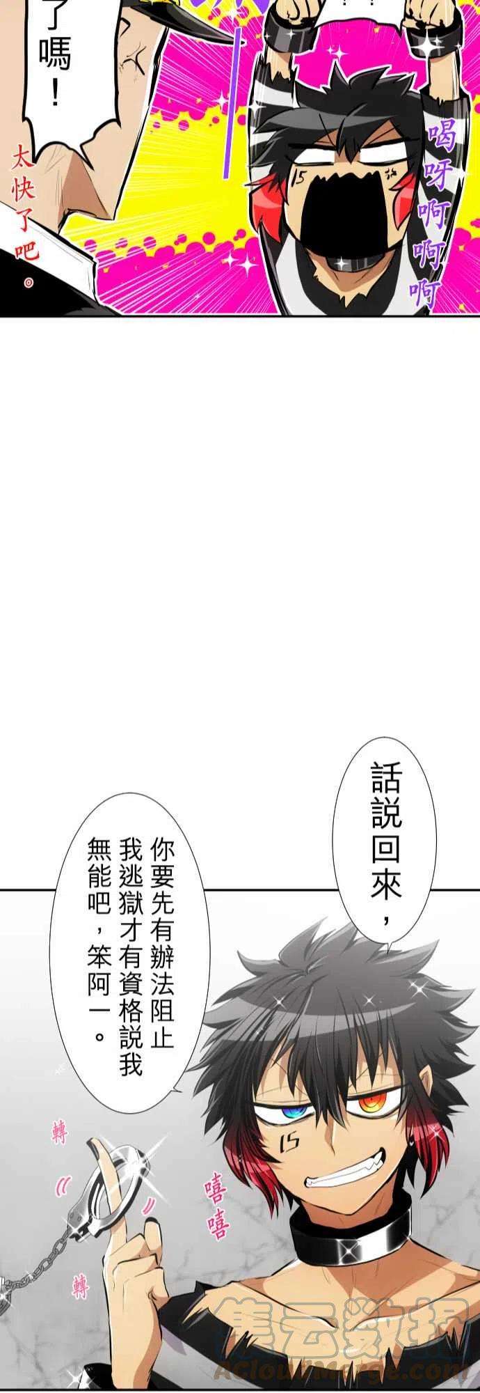 黑白来看守所222话 不停请多指教