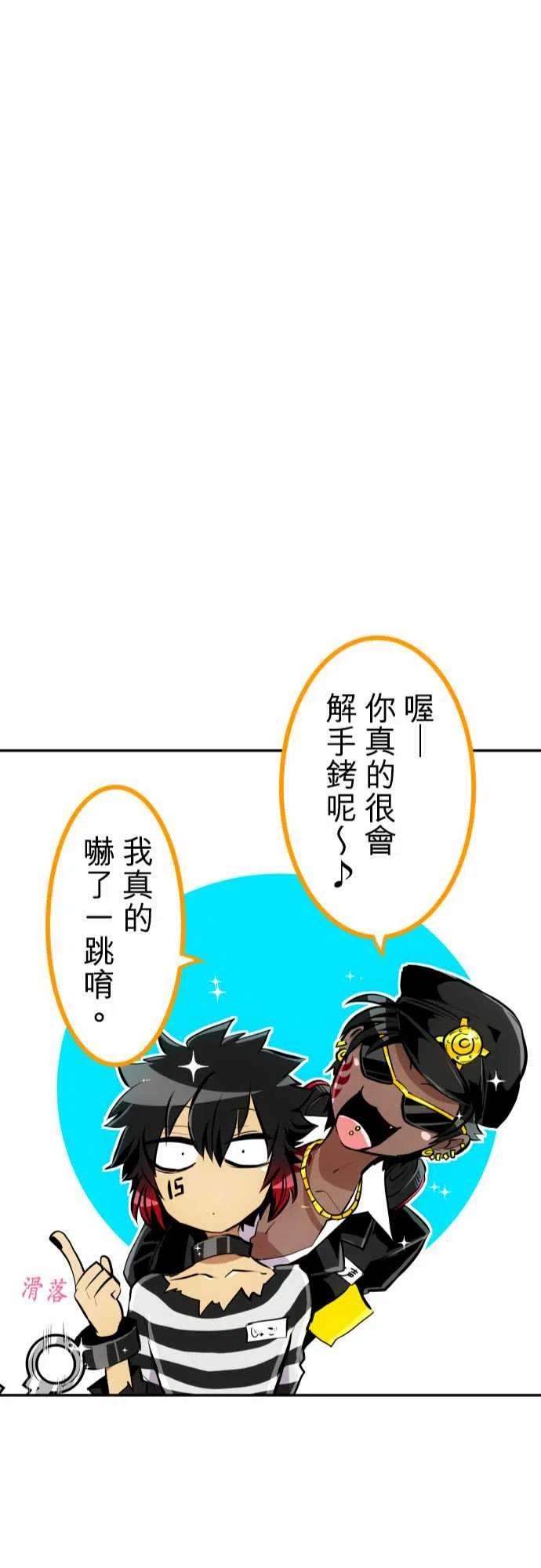 黑白来看守所222话 不停请多指教