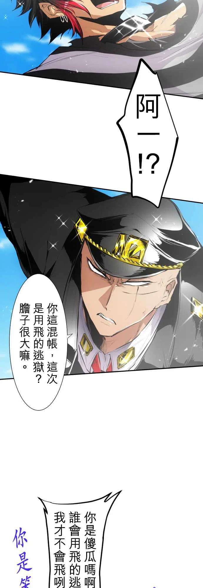 黑白来看守所222话 不停请多指教