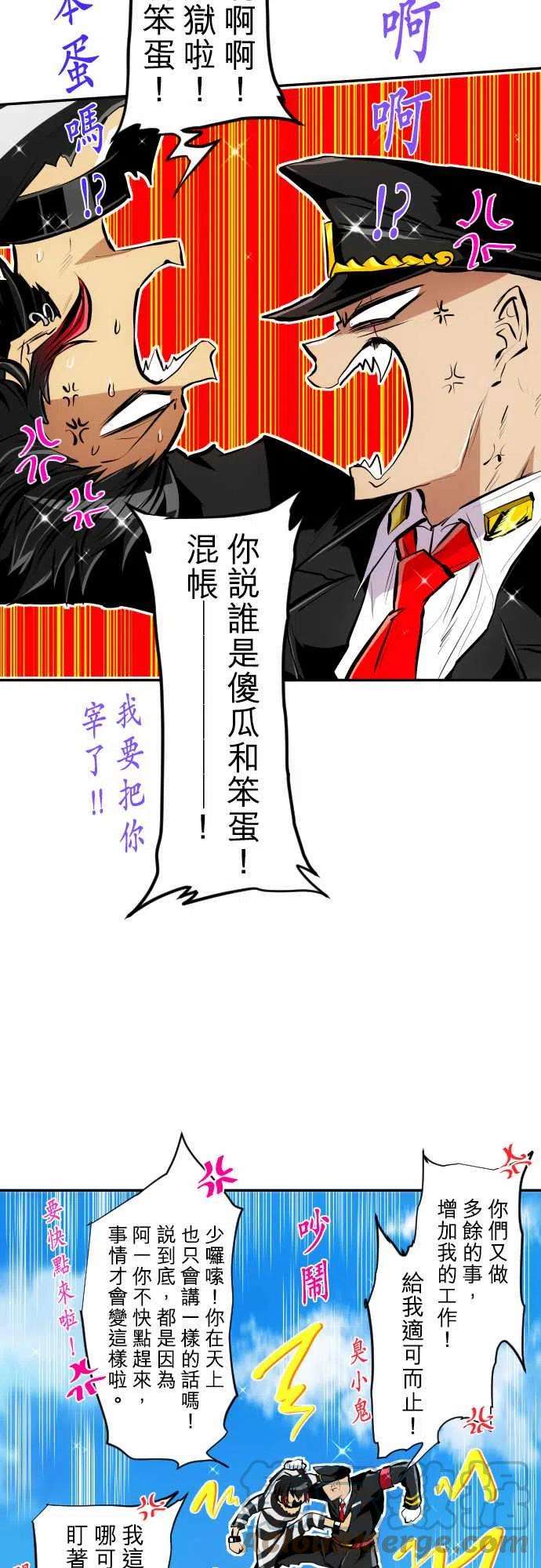 黑白来看守所222话 不停请多指教