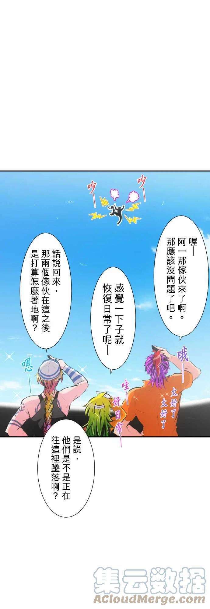 黑白来看守所222话 不停请多指教