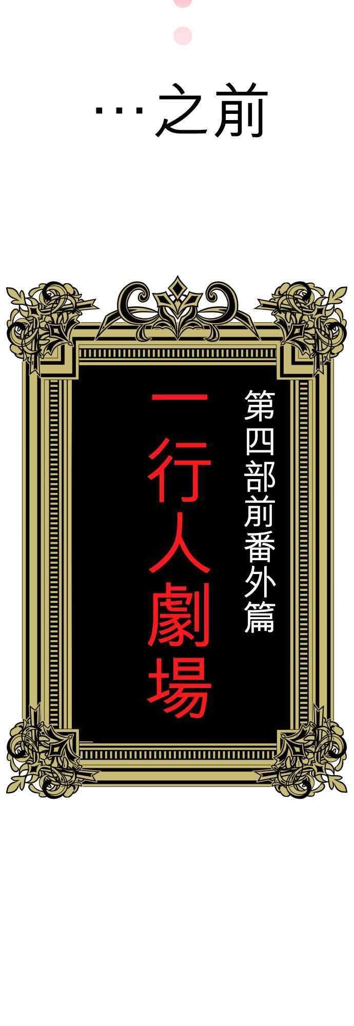 黑白来看守所番外篇 一行人剧场
