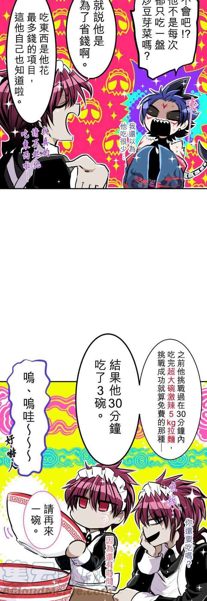 黑白来看守所番外篇 一行人剧场
