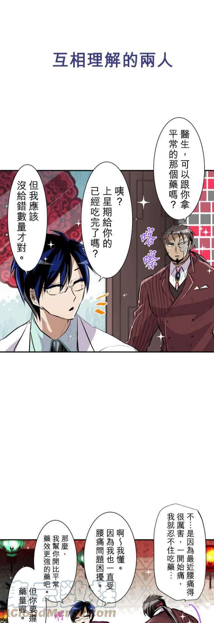 黑白来看守所番外篇 一行人剧场