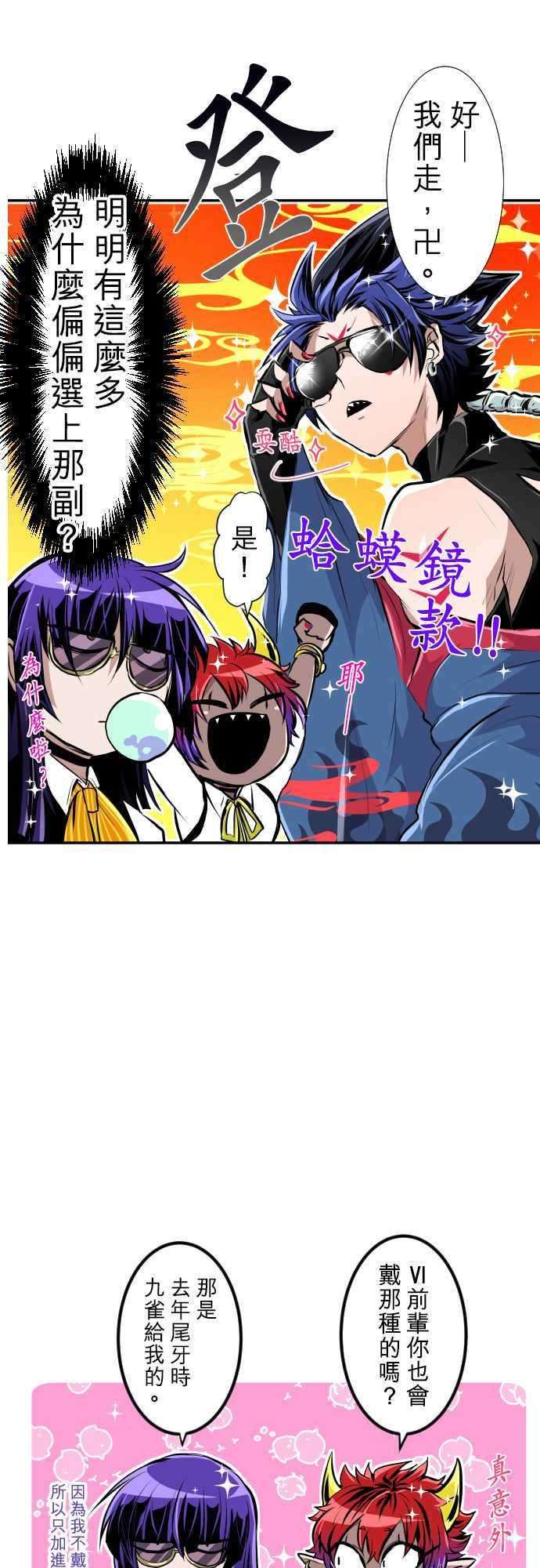 黑白来看守所番外篇 一行人剧场